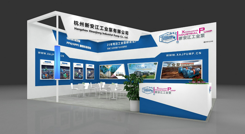 杭州新安江工業(yè)泵有限公司-中國制藥展會3