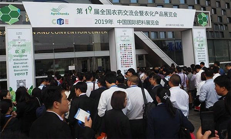 2019第十九屆全國農藥交流會暨農化產(chǎn)品展覽會-新安江工業(yè)泵水環(huán)式真空泵3