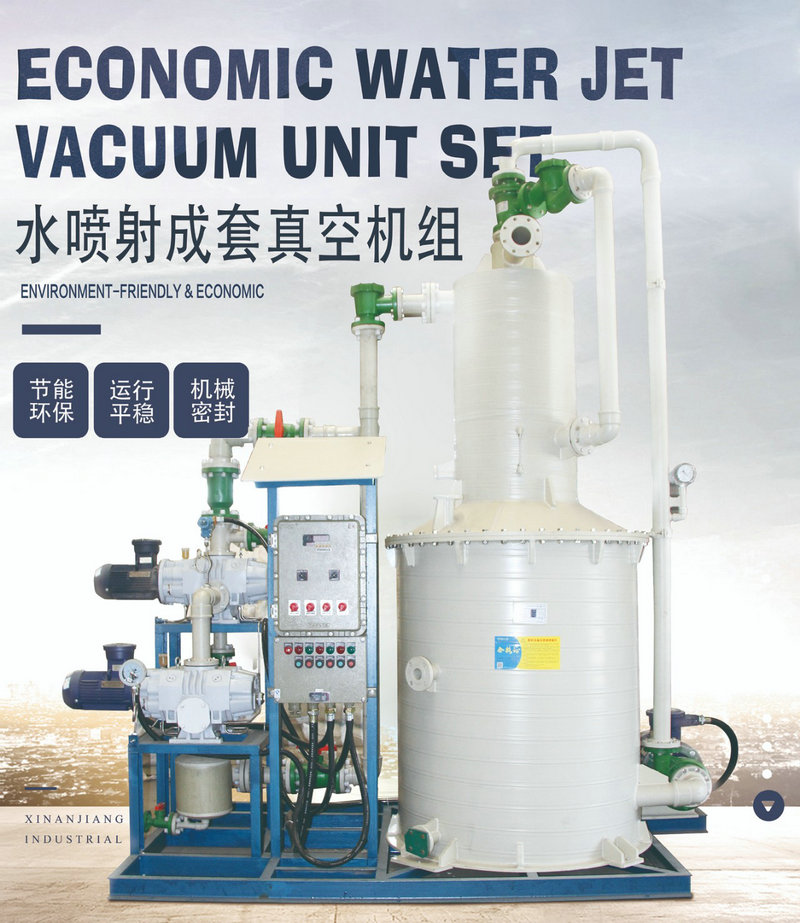 2019第十九屆全國農藥交流會暨農化產(chǎn)品展覽會-新安江工業(yè)泵水環(huán)式真空泵7