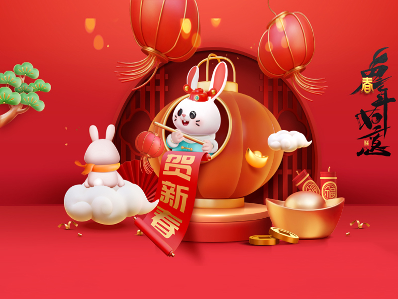 喜氣盈門,歲且更始！——杭州新安江工業(yè)泵